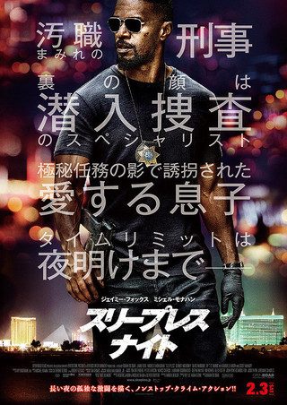 Sleepless still 5