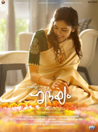 Hridayam still 2