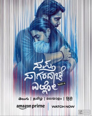 Sapta Sagaradaache Ello – Side A still 4