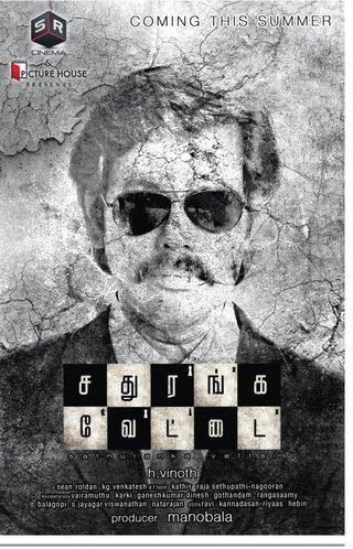 Sathuranga Vettai still 2