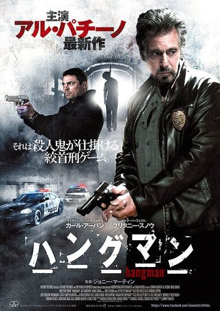 Hangman still 1