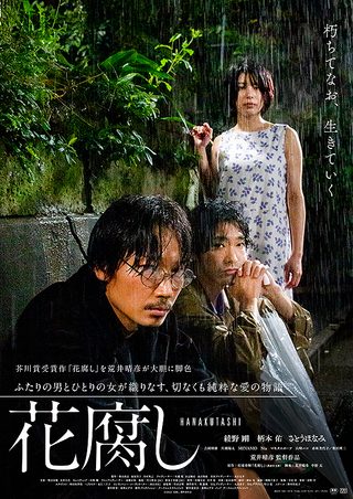 A Spoiling Rain still 4