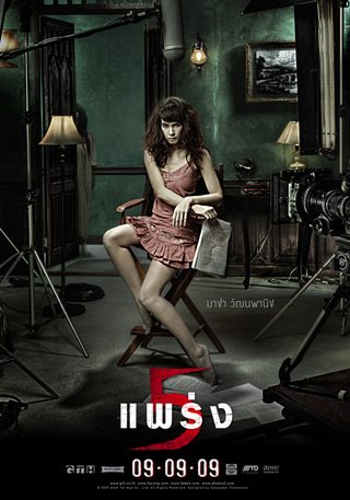 Phobia 2 still 5