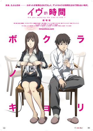 Time of Eve still 1