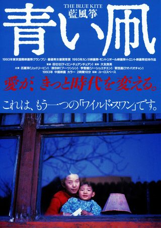 The Blue Kite still 4