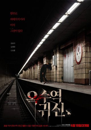 Ghost Station still 3