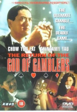 The Return of the God of Gamblers still 6