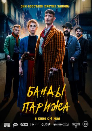 Apaches: Gang of Paris still 5