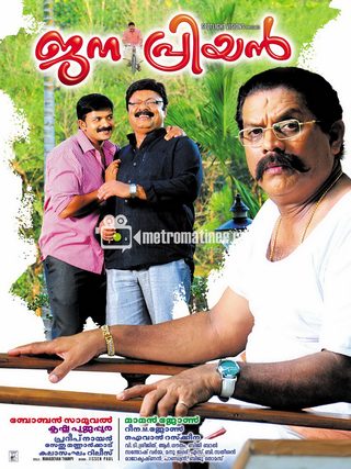 Janapriyan still 1