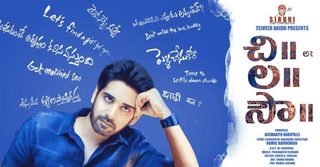 Chi La Sow still 6