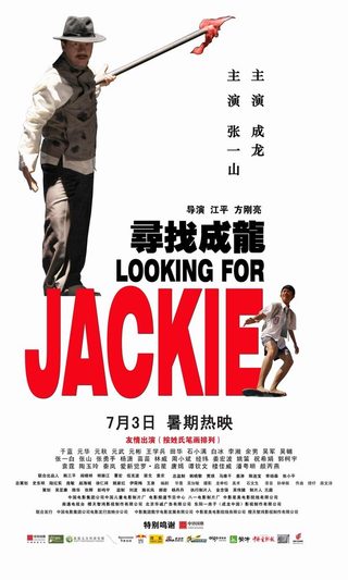 Looking for Jackie still 5