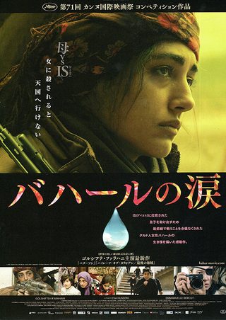 Girls of the Sun still 2