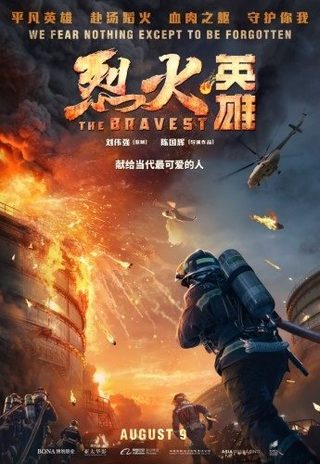 The Bravest still 1