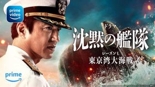 The Silent Service still 3