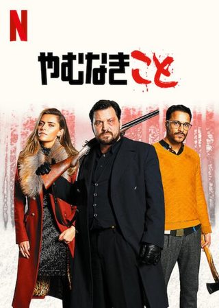 Christmas Crossfire still 2