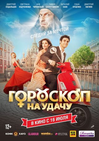 Goroskop na udachu still 1