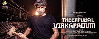 Theerpugal Virkkapadum still 5