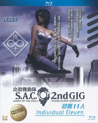 Ghost in the Shell: S.A.C. 2nd GIG – Individual Eleven still 3