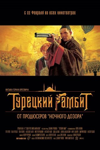 Turetskiy gambit still 2