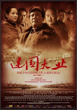 The Founding of a Republic still 5