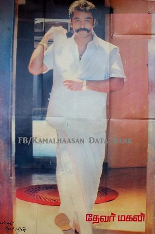 Thevar Magan still 7