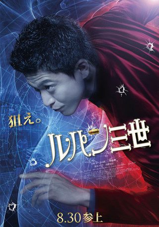 Lupin the 3rd still 1