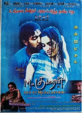 M. Kumaran S/O Mahalakshmi still 2