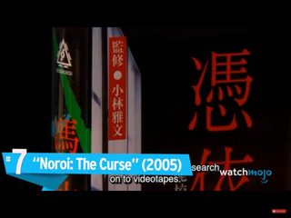 Noroi: The Curse still 4