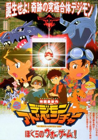 Digimon Adventure: Our War Game still 5