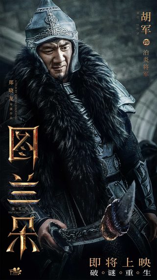 The Curse of Turandot still 5