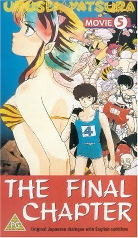 Urusei Yatsura: The Final Chapter still 4