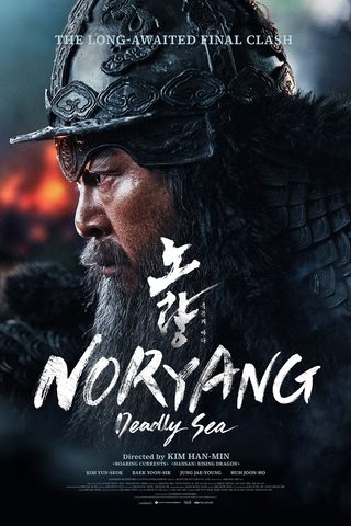Noryang: Deadly Sea still 1