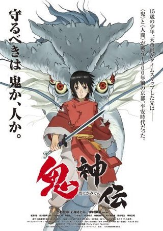 Onigamiden - Legend of the Millennium Dragon still 2
