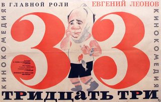 Thirty-three still 2