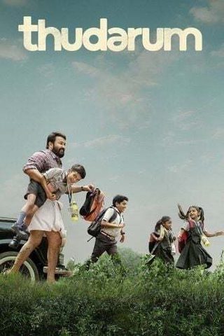 Thudarum still 2