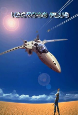 Macross Plus: Movie Edition still 5