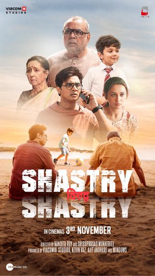 Shastry Virudh Shastry still 3