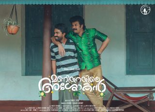 Maniyarayile Ashokan still 3
