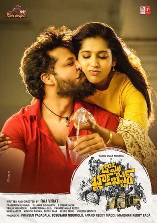 Bomma Blockbuster still 8