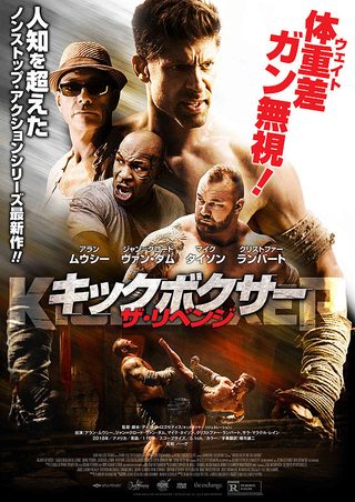 Kickboxer: Retaliation still 2