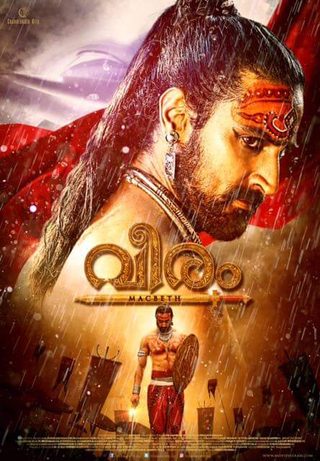 Veeram still 4