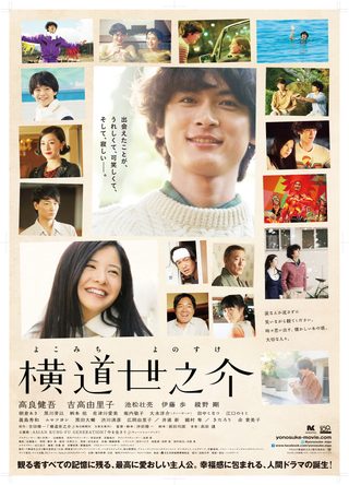 A Story of Yonosuke still 3