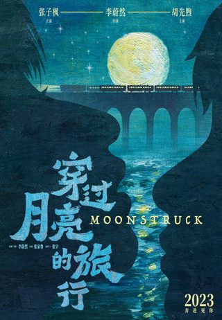 I Love You to the Moon and Back still 4