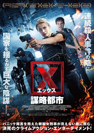 X - The eXploited still 1