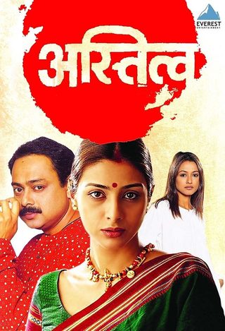 Astitva still 1