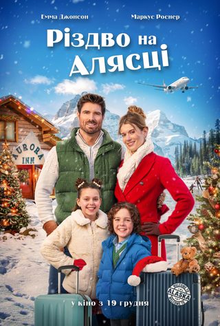 Christmas in Alaska still 7