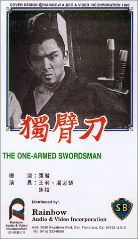 The One-Armed Swordsman still 2