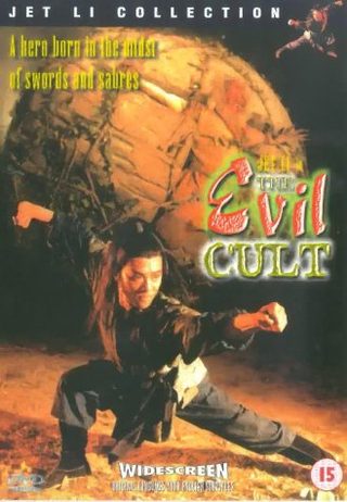 The Evil Cult still 2
