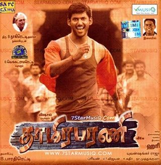 Thaamirabharani still 6