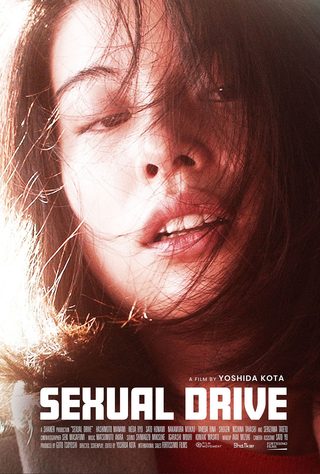 Sexual Drive still 3